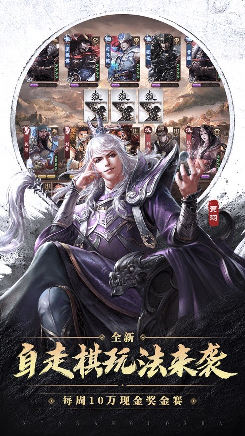 新三国杀 v1.0.61