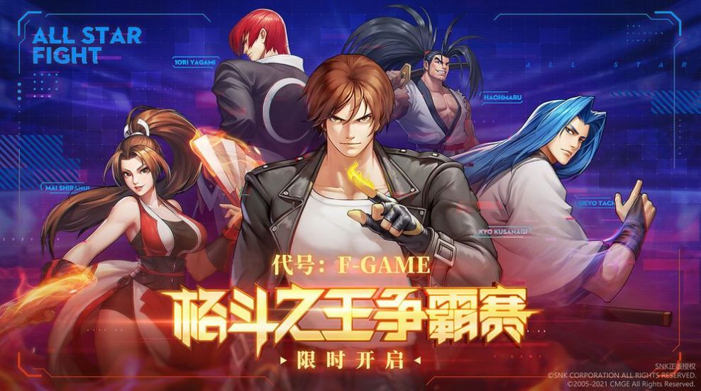 SNK全明星激斗游戏官方安卓版 截图3