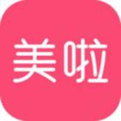 美啦