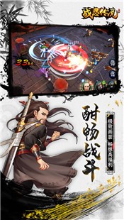 战忍传说手游截图2