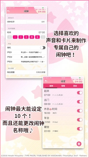 魔法少女伊莉雅闹钟.jpg