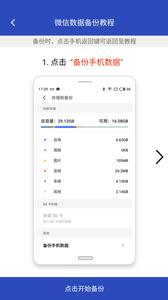数据恢复软件