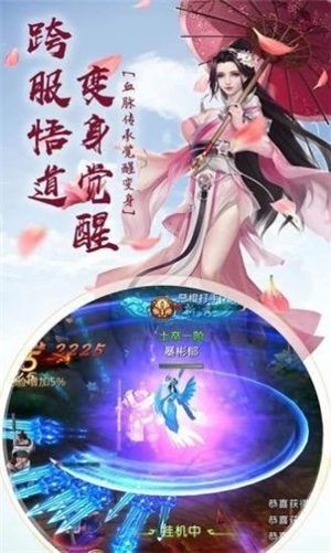 神剑奇飞截图1