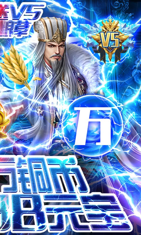 三国之空城计官方版  v1.0.0