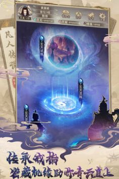 凡人传说最新手机版 v3.1.5