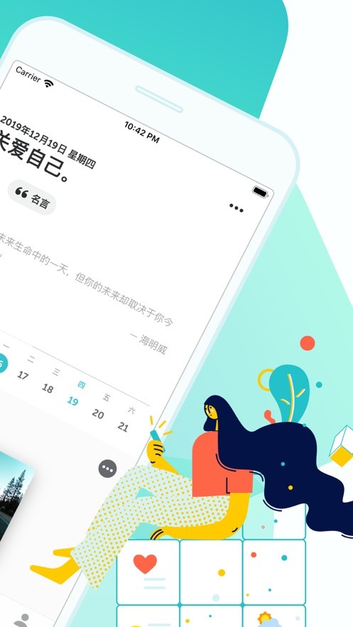 格志日记截图1