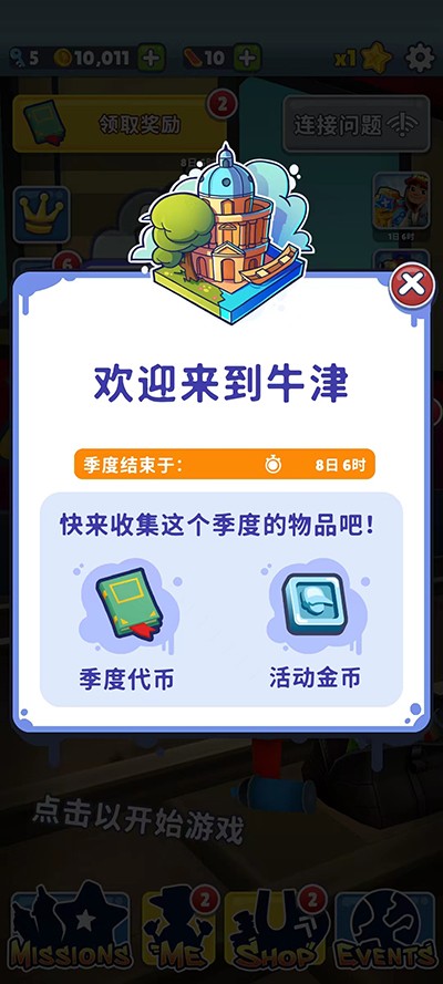 地铁跑酷上帝视角雪地版