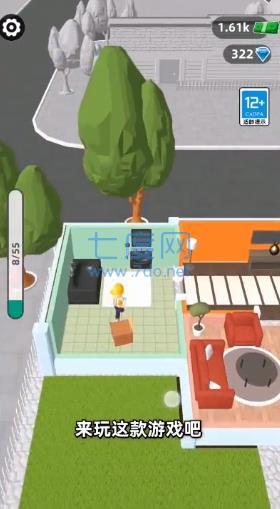 房屋翻修大师游戏截图2