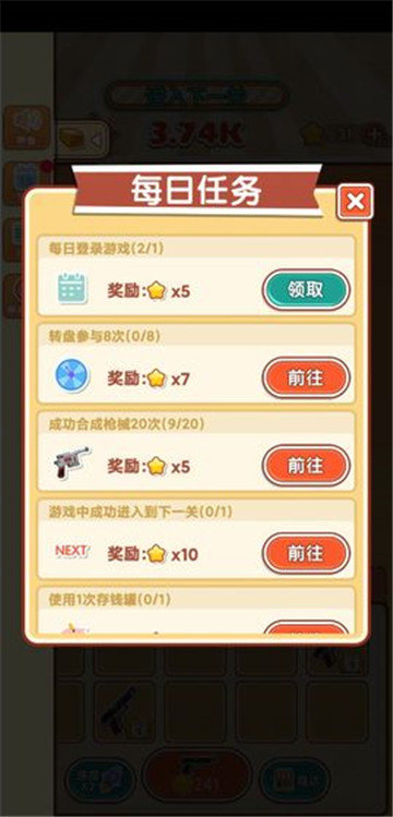 我是塔防截图0