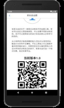 家长会出题 v2.0.5