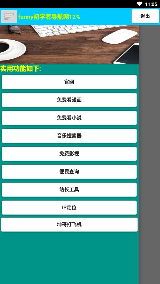 funny宝盒