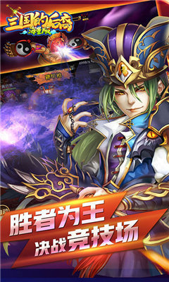 三国的后裔海量版 v1.1