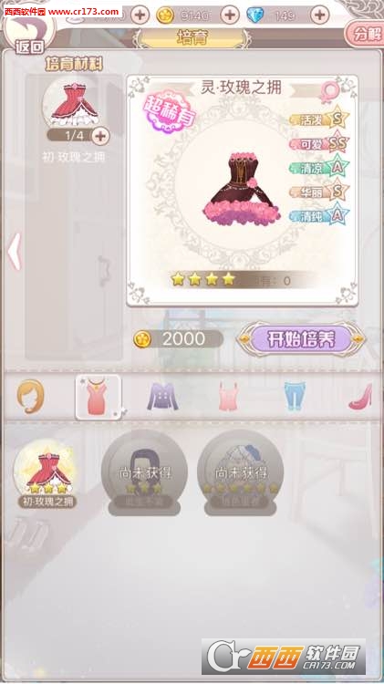 花语学园安卓版 v1.6.2官方正版