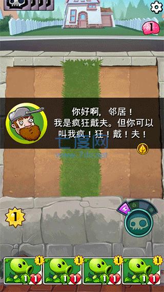 植物大战僵尸英雄版中文版