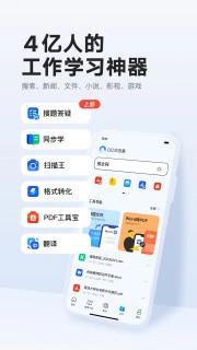 QQ浏览器