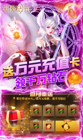 天使纪元之魔女探险手游官方最新版  v5.1.2
