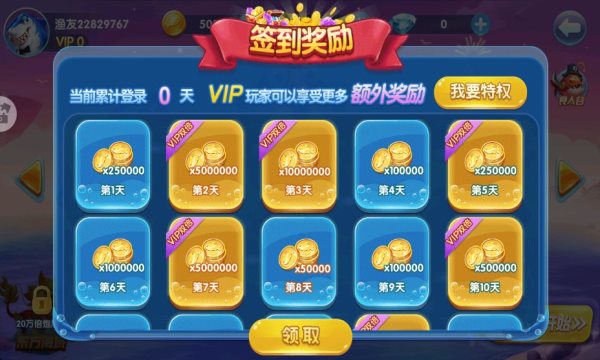 趣游捕鱼截图2