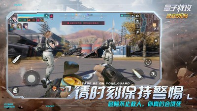 量子特攻国际服截图1