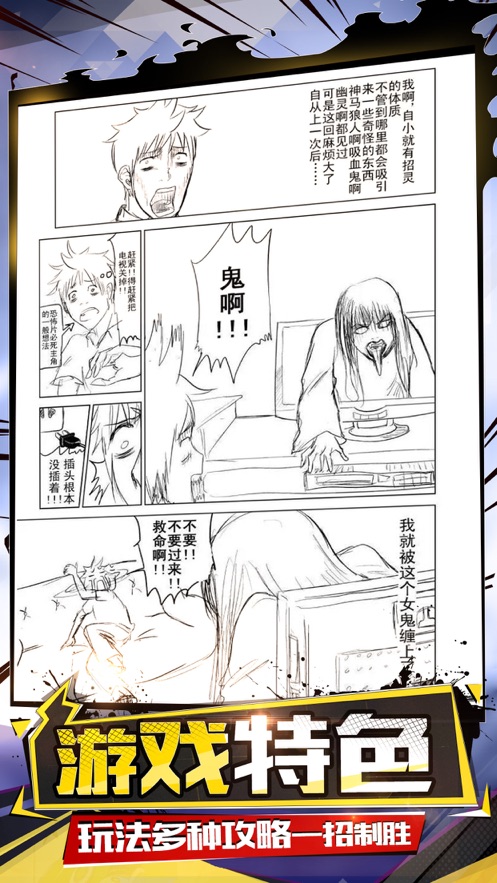十冷漫画