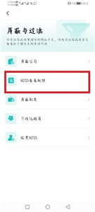 BOSS直聘招聘网