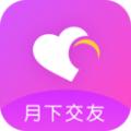 月下同城交友