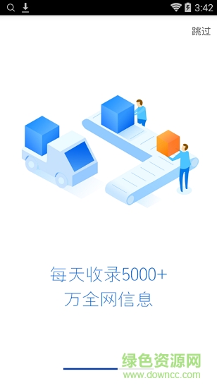 新浪微热点 版本：v4.0.21
