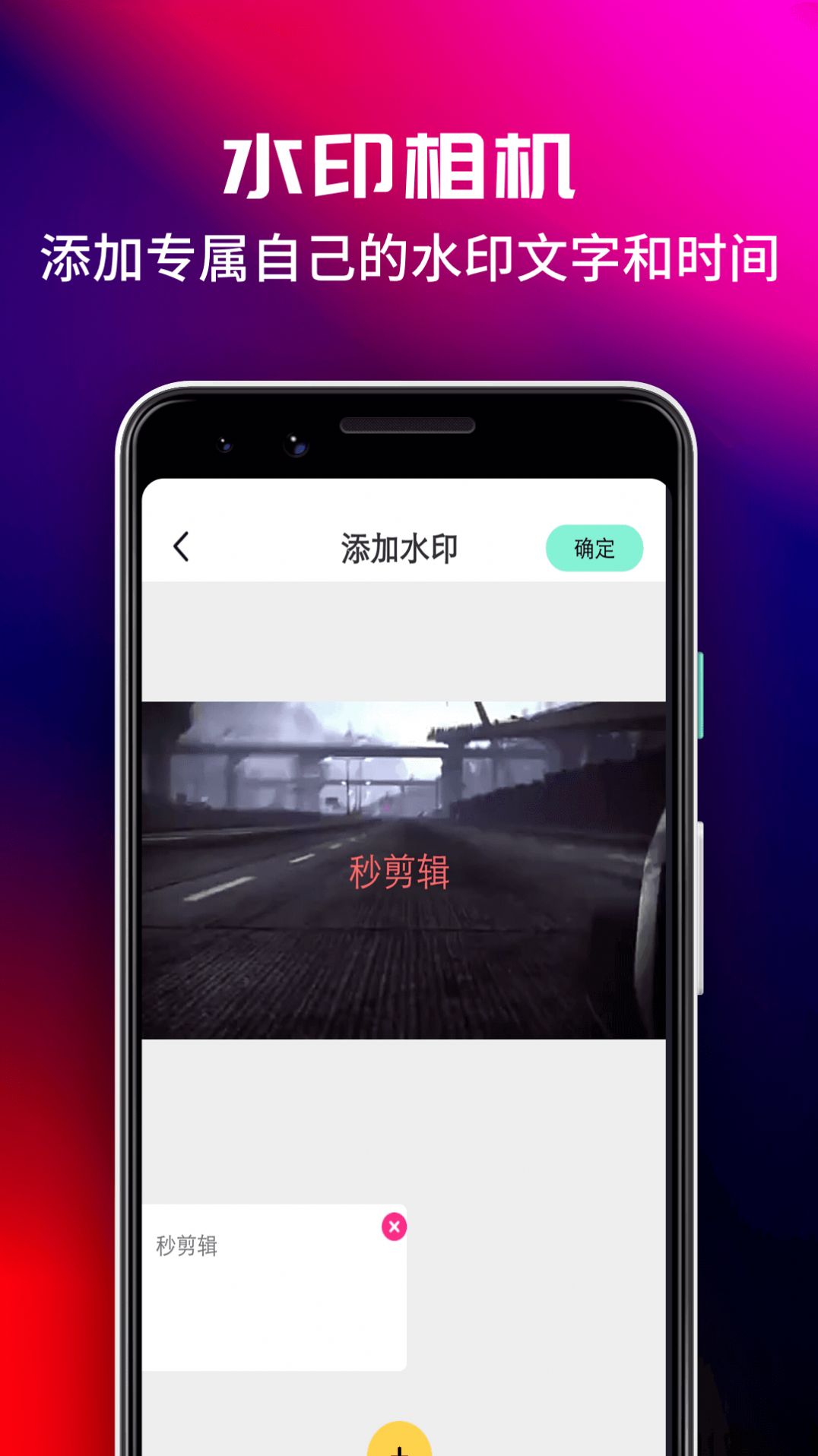 含羞草小组件视频剪辑APP官方版图片1