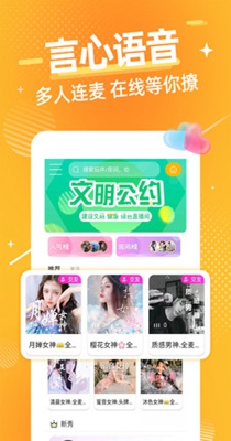甜心语音截图2