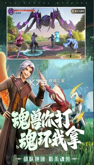 斗罗大陆武魂觉醒修罗服截图2