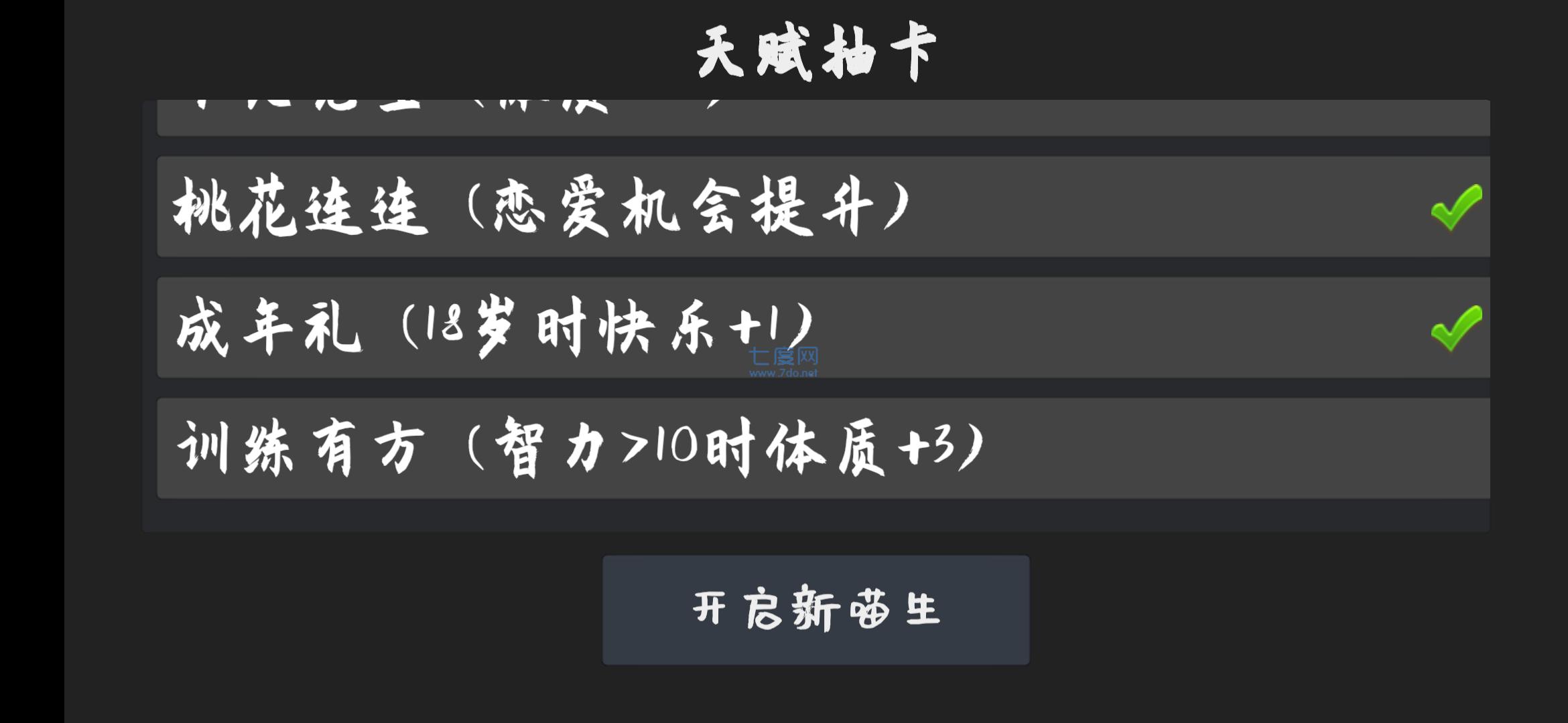 鸭的一生特效版游戏