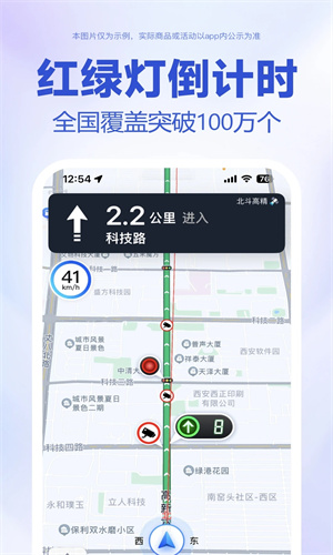 百度地图全景导航