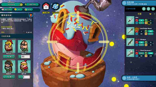 神圣土豆的武器店手游中文版 v1.0.9