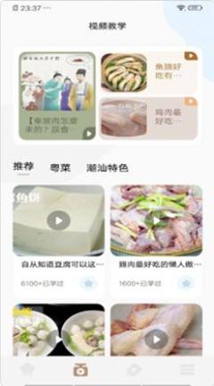 动物菜谱截图2