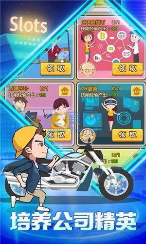 城市企业家变态版 v1.1.2