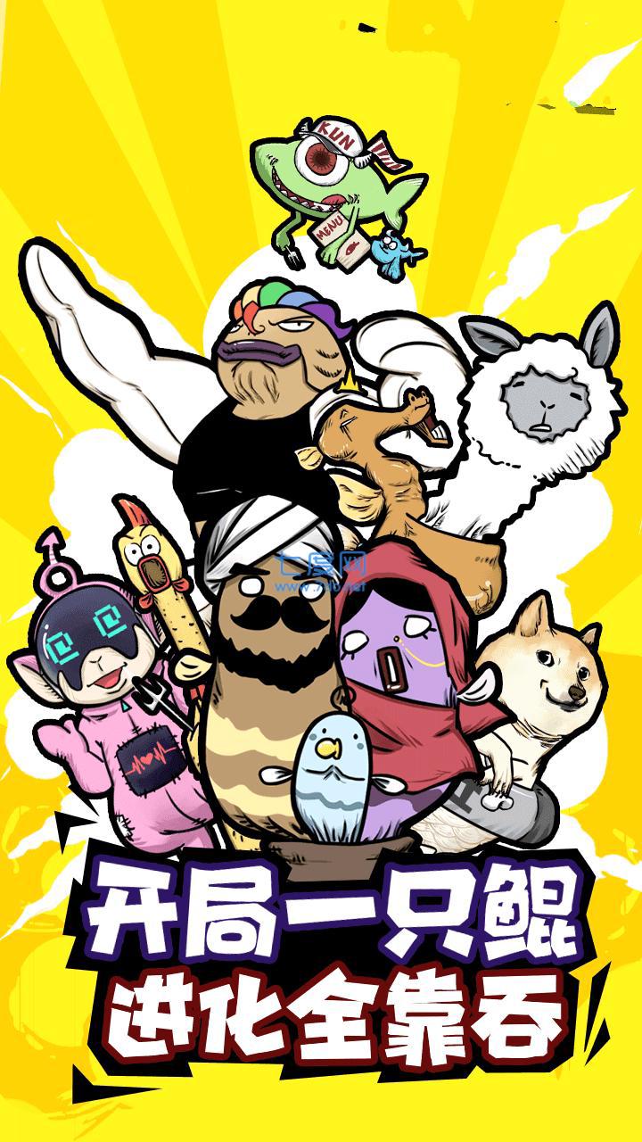 最强鲲鲲红包版