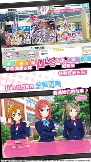 学园偶像祭
