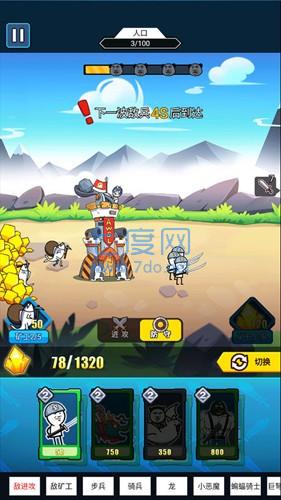 滑稽战争破解版