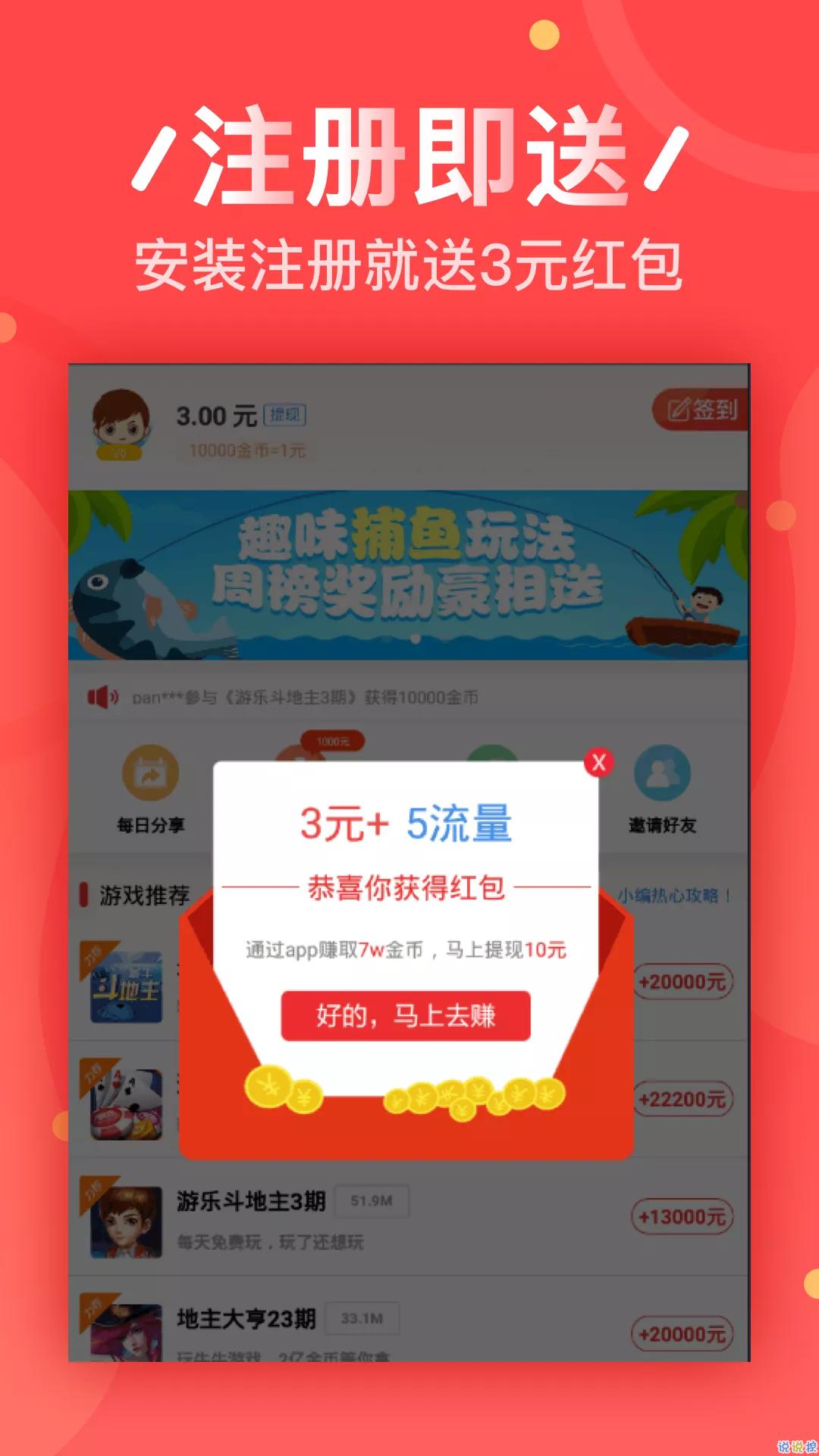 惠人转