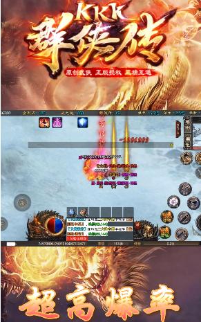 KKK群侠传手游官方最新版图片1