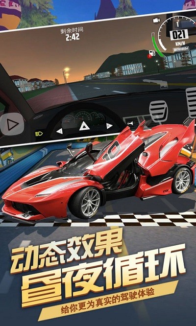 汽车模拟器2019  v1.23