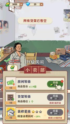 李国富的小日子官方版 v1.4.1