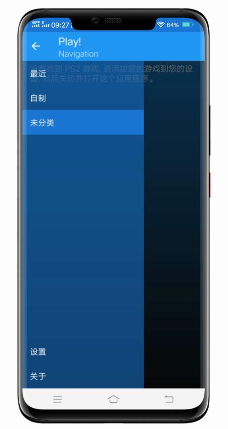 Play!模拟器(PS2模拟器) 版本：v0.30