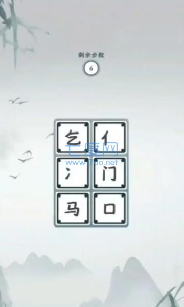 字字连珠游戏