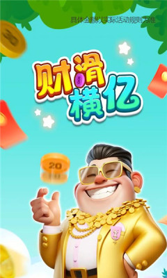 财滑横亿截图2