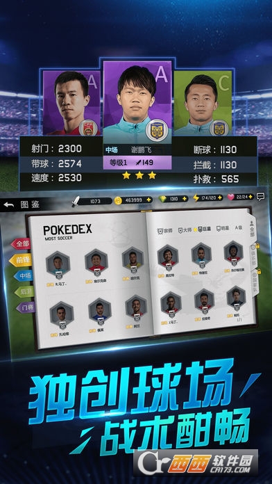 天天中超 1.0 安卓版