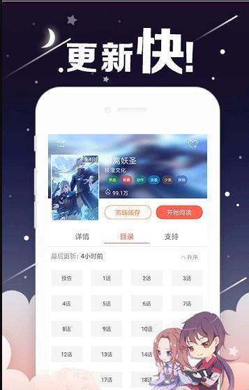 爱奇艺漫画