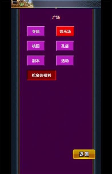 乱舞三国Online官方最新版 截图2