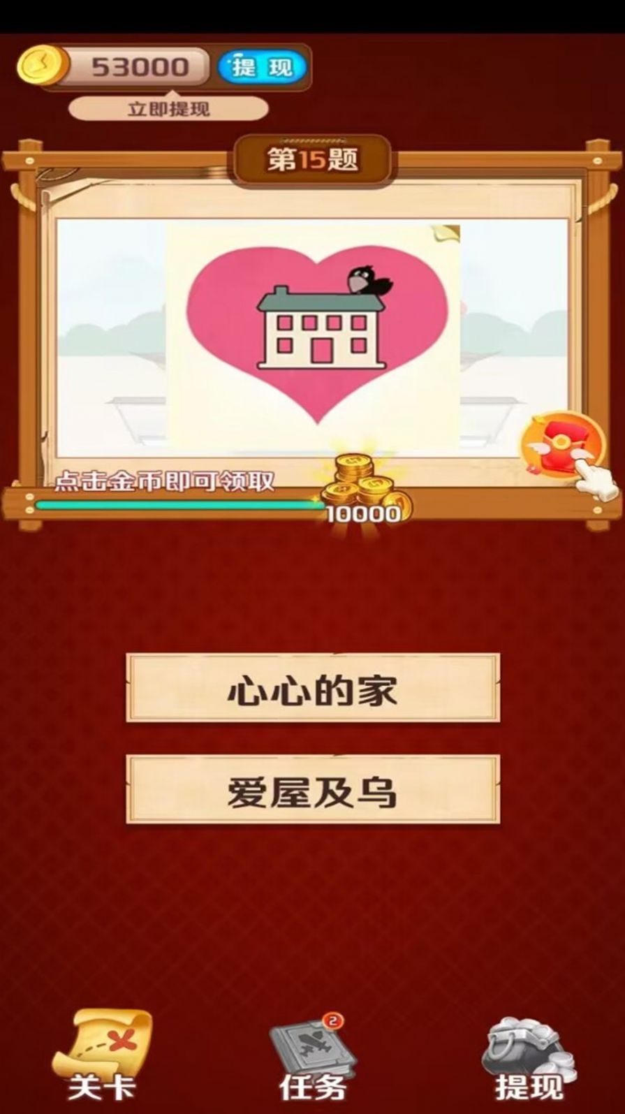 答题红包多截图2