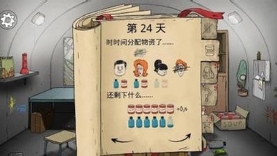 60秒重制版中文截图0