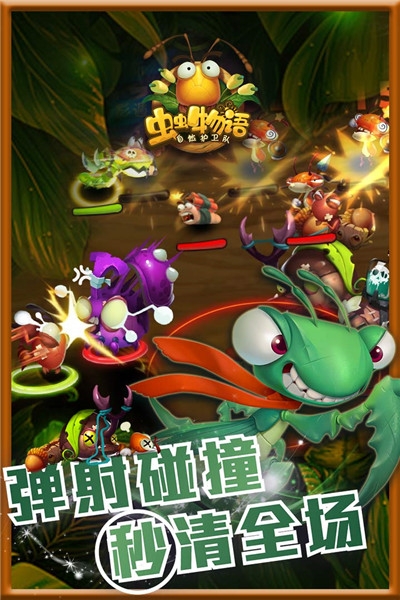 虫虫物语无限钻石金币手游截图3